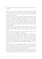직업 조사보고서 항공우주공학기술자1-3