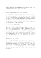 직업 조사보고서 항공우주공학기술자1-6