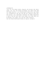 직업 조사보고서 항공우주공학기술자1-8