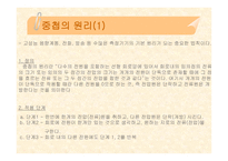 전자공학의 기초 이해-3