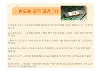 전자공학의 기초 이해-8