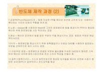 전자공학의 기초 이해-9