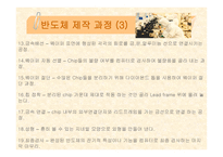 전자공학의 기초 이해-10