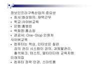 우리나라 현단 계전 자상거래 개관-5