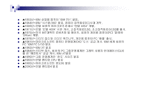 우리나라 현단 계전 자상거래 개관-8