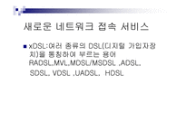 우리나라 현단 계전 자상거래 개관-14