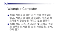 우리나라 현단 계전 자상거래 개관-17
