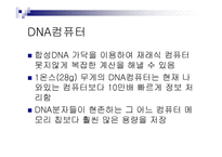 우리나라 현단 계전 자상거래 개관-19