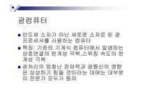 우리나라 현단 계전 자상거래 개관-20