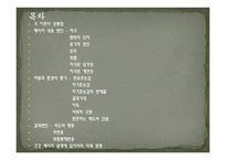 미래의 헬스 메시지 설계 전략-2