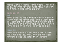 미래의 헬스 메시지 설계 전략-4
