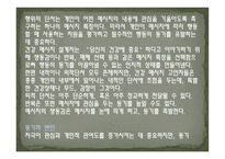 미래의 헬스 메시지 설계 전략-5