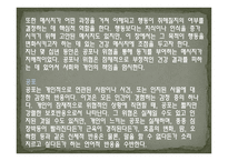 미래의 헬스 메시지 설계 전략-6