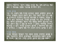 미래의 헬스 메시지 설계 전략-8