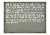 미래의 헬스 메시지 설계 전략-9