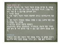 미래의 헬스 메시지 설계 전략-10
