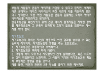 미래의 헬스 메시지 설계 전략-11