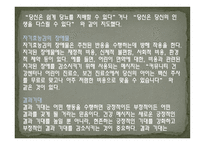 미래의 헬스 메시지 설계 전략-12
