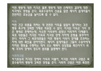 미래의 헬스 메시지 설계 전략-13