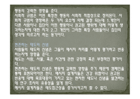 미래의 헬스 메시지 설계 전략-14