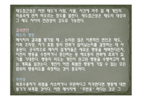 미래의 헬스 메시지 설계 전략-15
