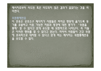 미래의 헬스 메시지 설계 전략-16
