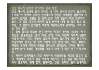 미래의 헬스 메시지 설계 전략-17