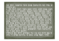 미래의 헬스 메시지 설계 전략-18