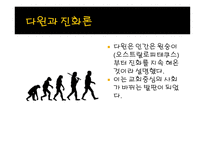 생명공학기술과 사회-8