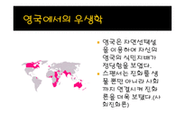 생명공학기술과 사회-15