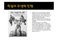 생명공학기술과 사회-19