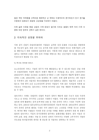 이동통신산업에 관한 보고서-3