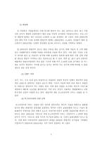 이동통신산업에 관한 보고서-4