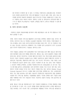 이동통신산업에 관한 보고서-7