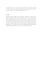이동통신산업에 관한 보고서-8