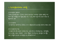인공경관생태도시-3