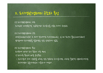 인공경관생태도시-4