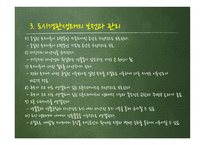 인공경관생태도시-7