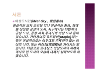 르네상스 이상 도시-3