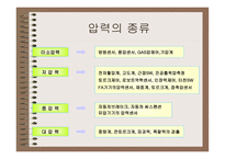 압력센서와 광센서-3