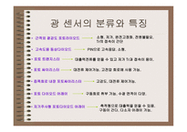 압력센서와 광센서-8