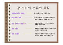 압력센서와 광센서-9