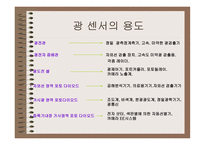 압력센서와 광센서-10
