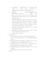 용도별 건축물의 종류-3