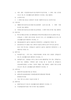 용도별 건축물의 종류-5