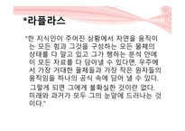 유토피아 와디스 토피아 사이 과학기술의 윤리적 문제-4
