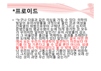 유토피아 와디스 토피아 사이 과학기술의 윤리적 문제-6