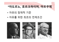 유토피아 와디스 토피아 사이 과학기술의 윤리적 문제-9