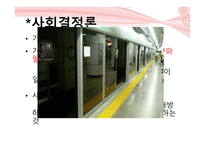 유토피아 와디스 토피아 사이 과학기술의 윤리적 문제-17