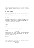 교육목적과 수업 목표2-6